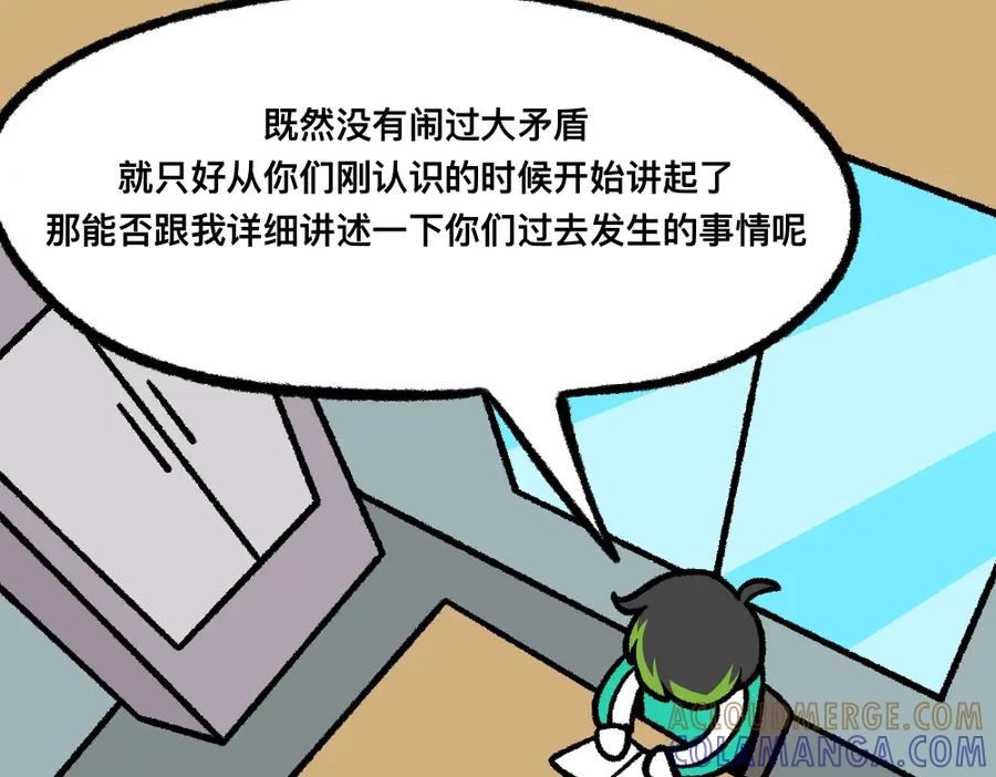 福利中学的故事 16问题咨询 第31页