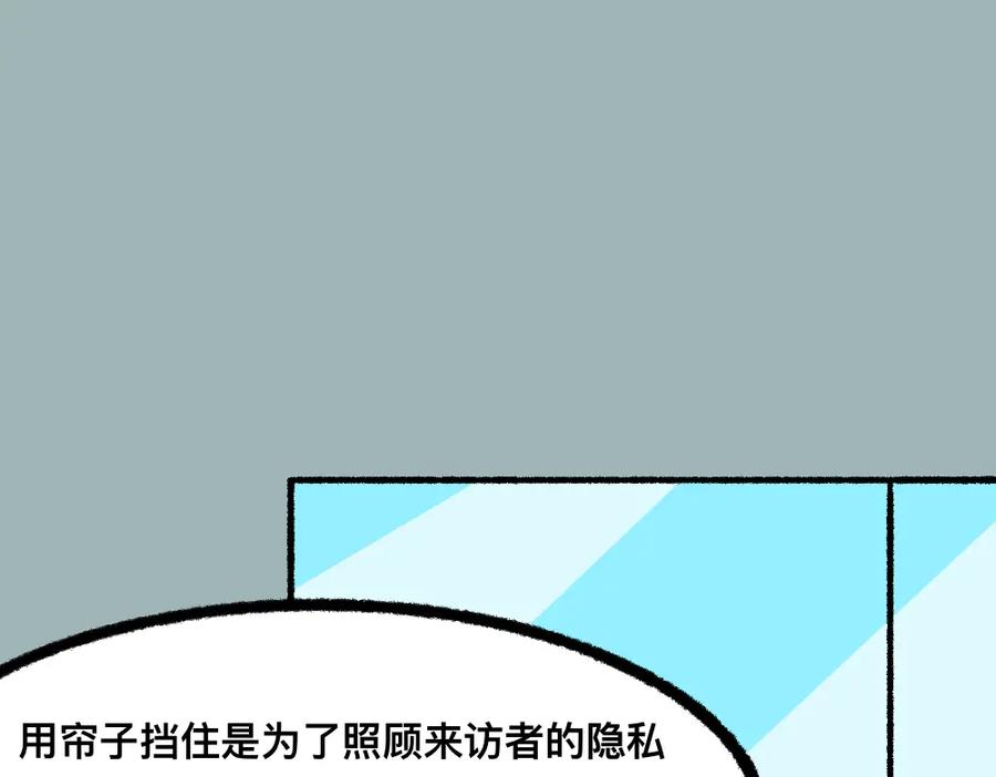 福利中学的故事 16问题咨询 第8页