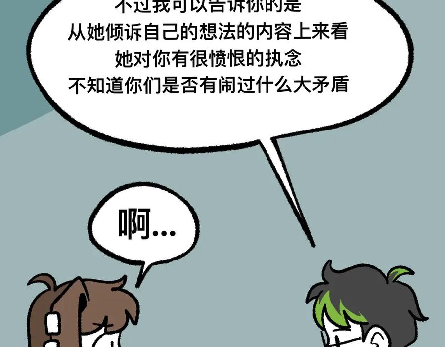 福利中学的故事 16问题咨询 第27页