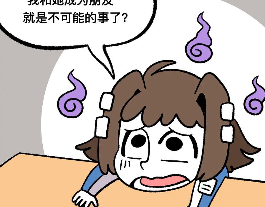 福利中学的故事 17寻找黑影 第11页
