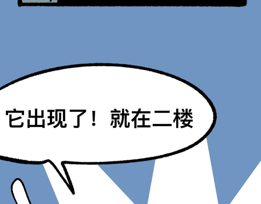 福利中学的故事 17寻找黑影 第45页