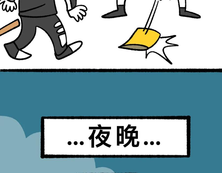 福利中学的故事 17寻找黑影 第32页