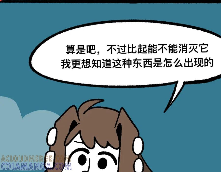 福利中学的故事 17寻找黑影 第37页