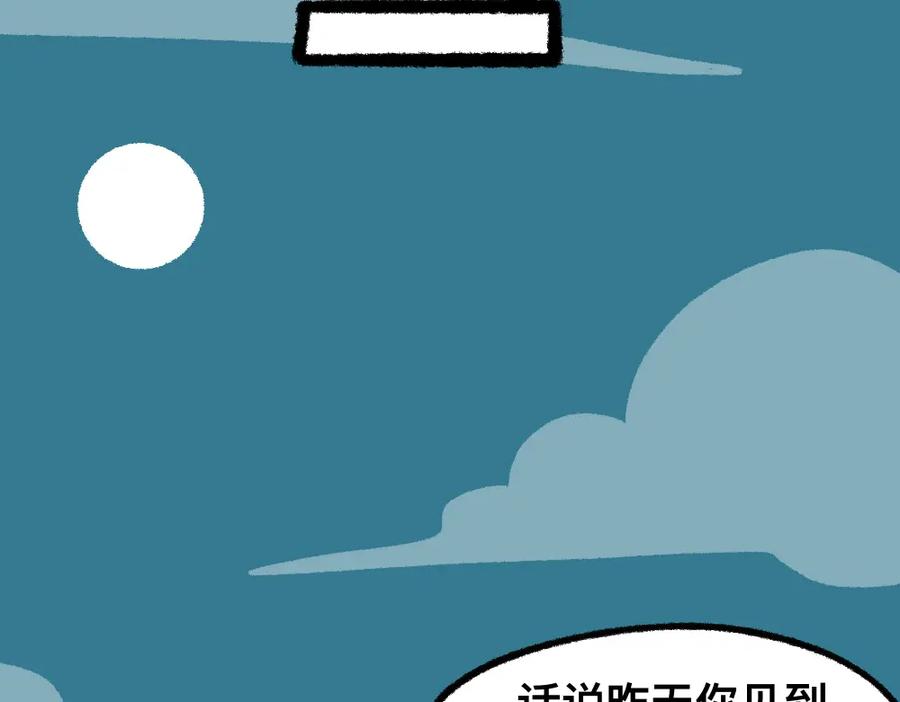 福利中学的故事 17寻找黑影 第33页