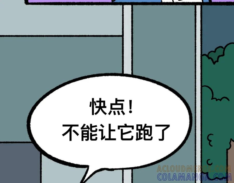 福利中学的故事 17寻找黑影 第49页