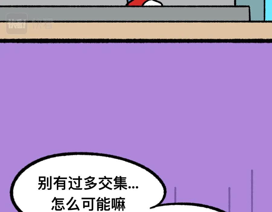 福利中学的故事 17寻找黑影 第15页