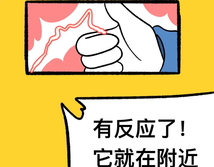 福利中学的故事 17寻找黑影 第39页