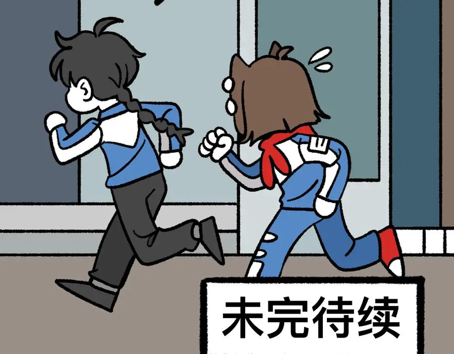 福利中学的故事 17寻找黑影 第50页