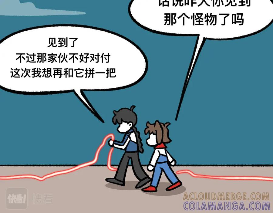 福利中学的故事 17寻找黑影 第34页