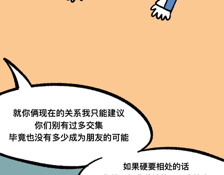 福利中学的故事 17寻找黑影 第12页