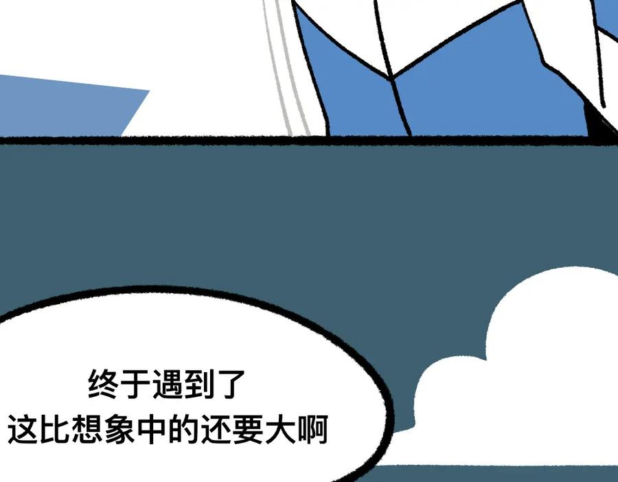 福利中学的故事 17寻找黑影 第47页