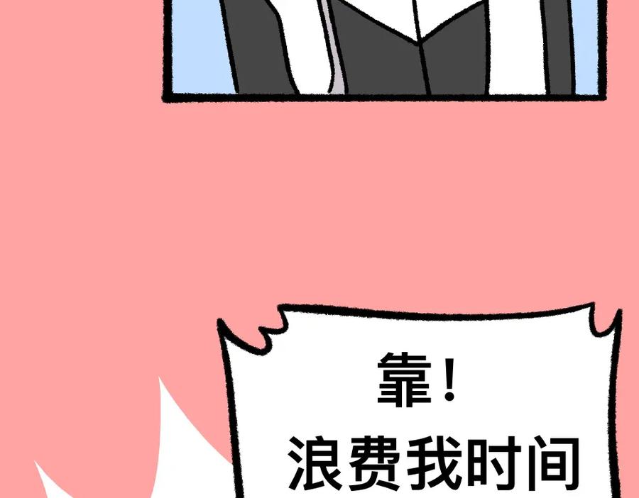 福利中学的故事 17寻找黑影 第30页
