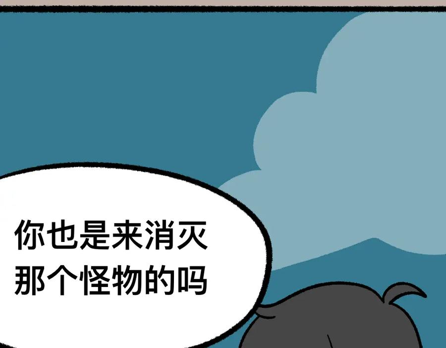 福利中学的故事 17寻找黑影 第35页