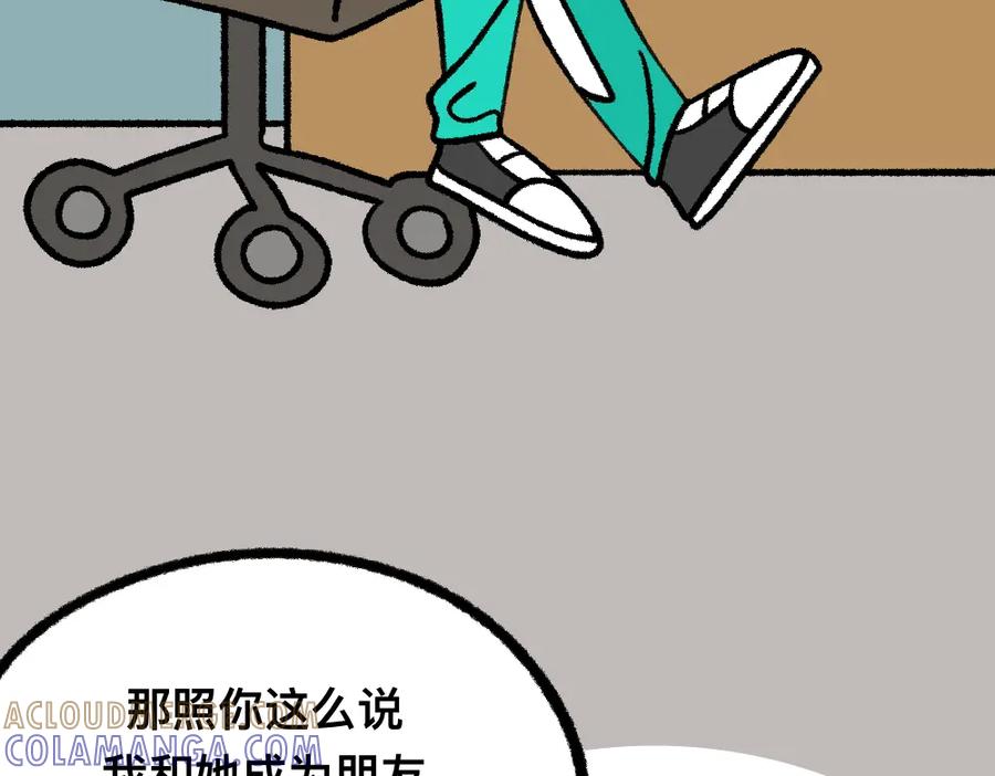 福利中学的故事 17寻找黑影 第10页