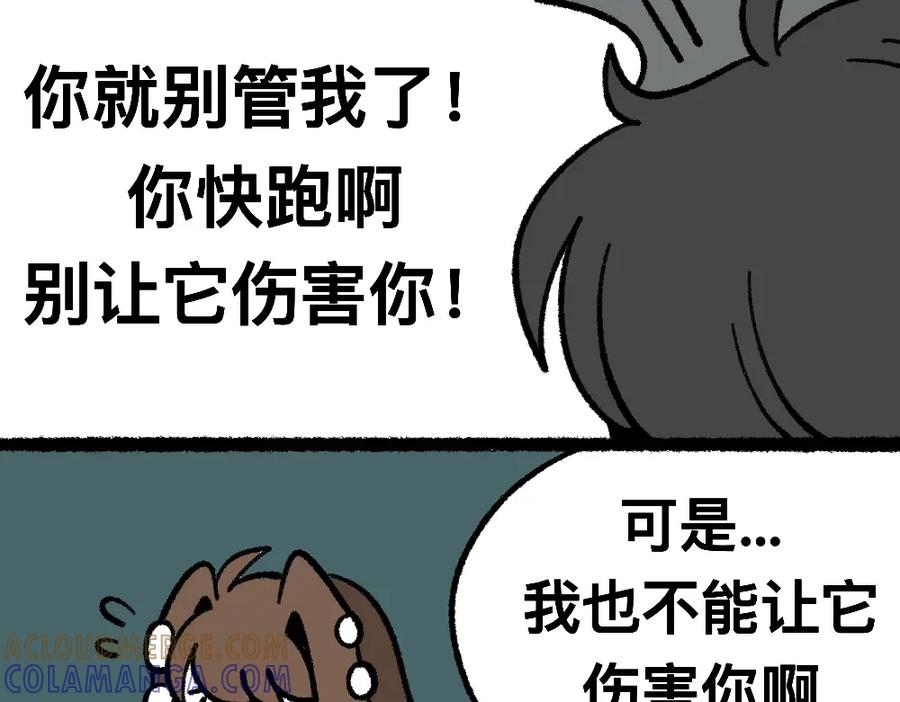 福利中学的故事 18出师不利 第40页