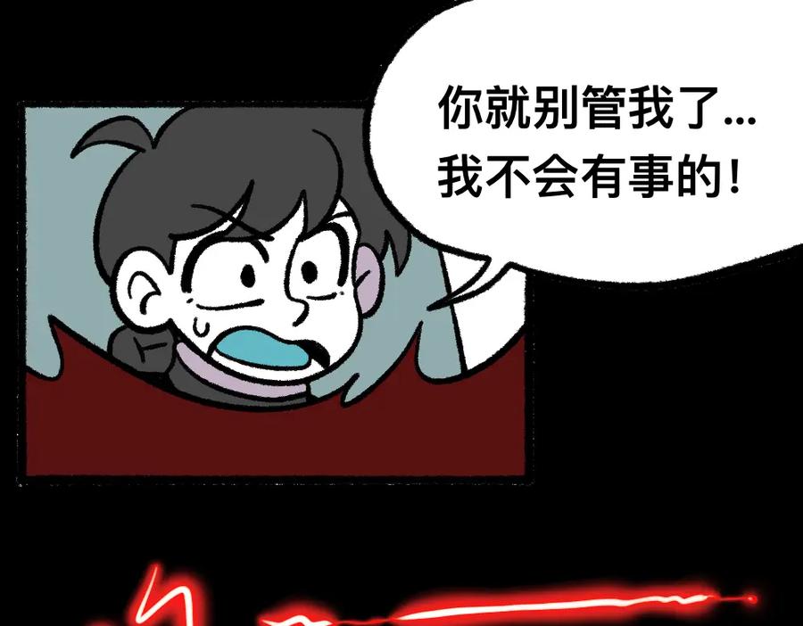 福利中学的故事 18出师不利 第42页