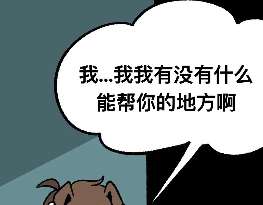 福利中学的故事 18出师不利 第38页