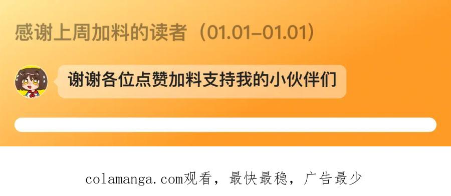 福利中学的故事 18出师不利 第51页