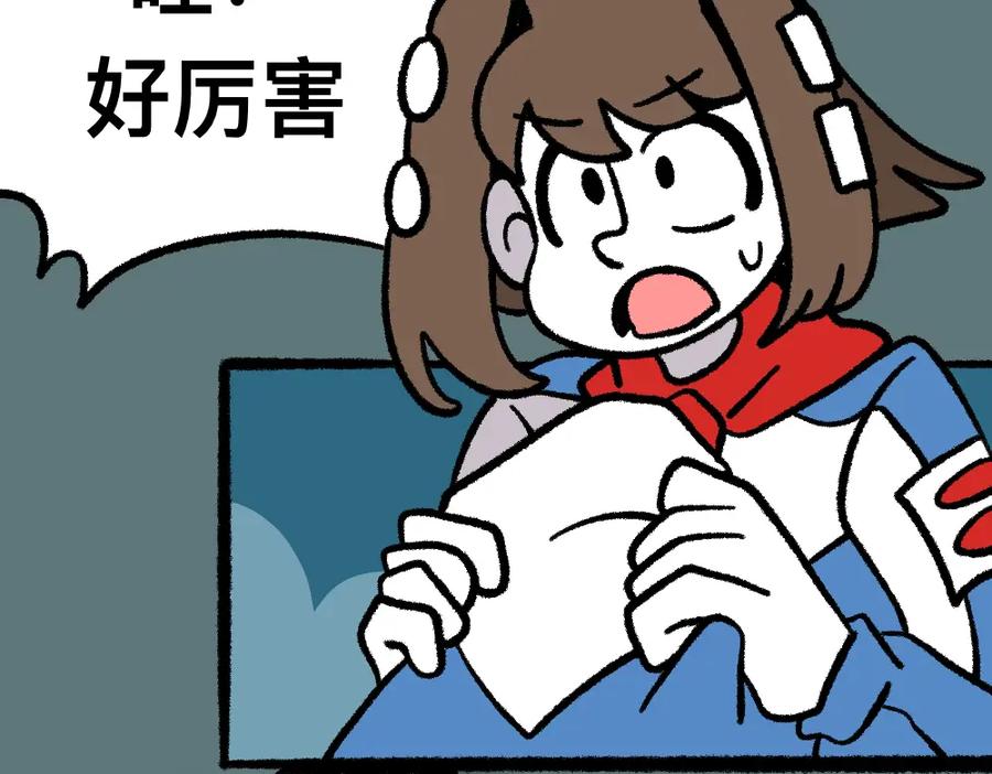 福利中学的故事 18出师不利 第18页