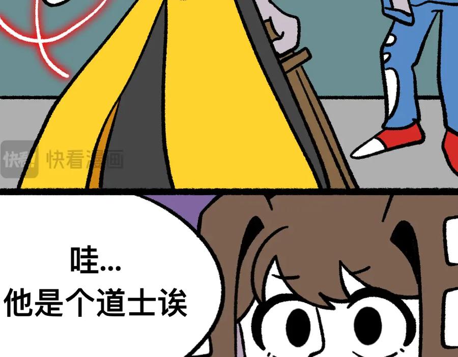 福利中学的故事 18出师不利 第12页