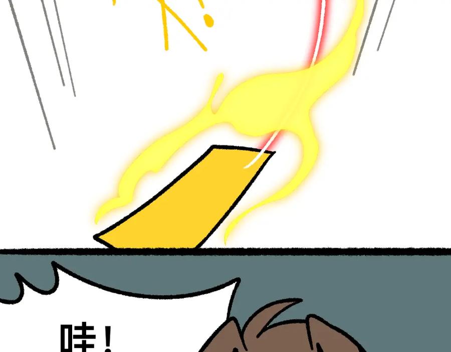 福利中学的故事 18出师不利 第17页