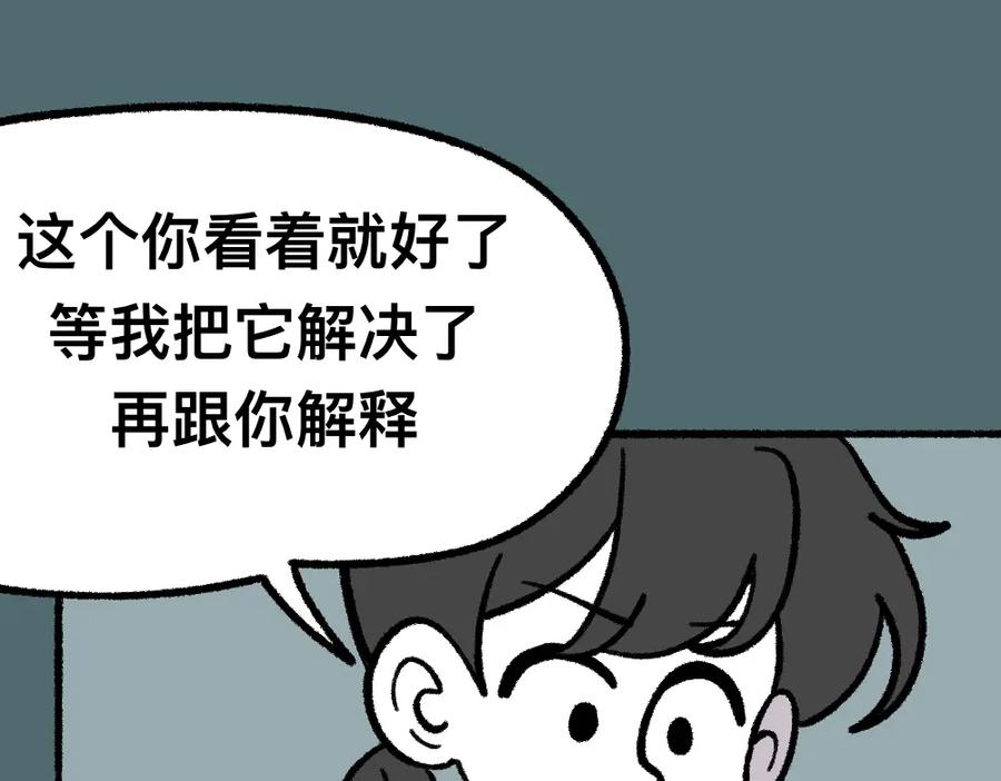 福利中学的故事 18出师不利 第6页