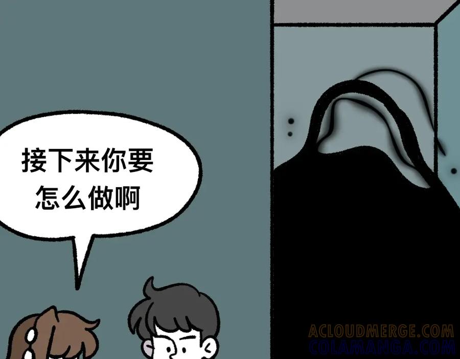 福利中学的故事 18出师不利 第4页