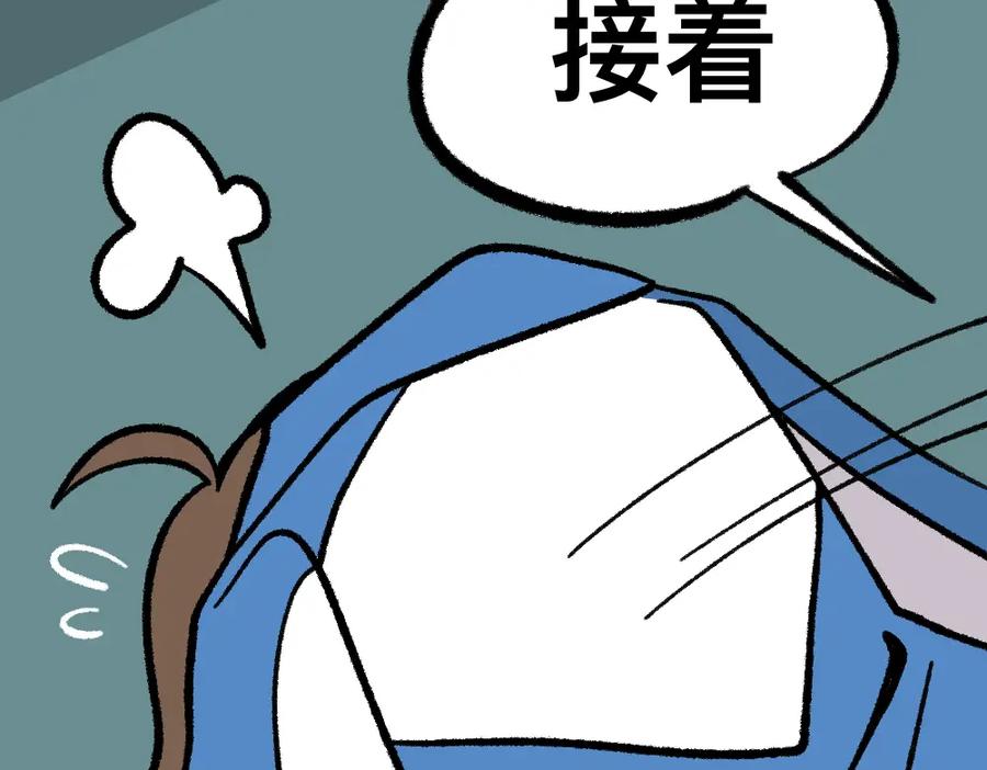 福利中学的故事 18出师不利 第8页