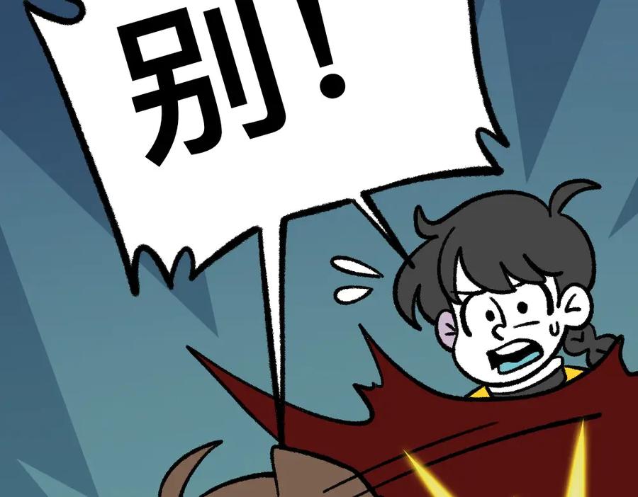 福利中学的故事 18出师不利 第48页