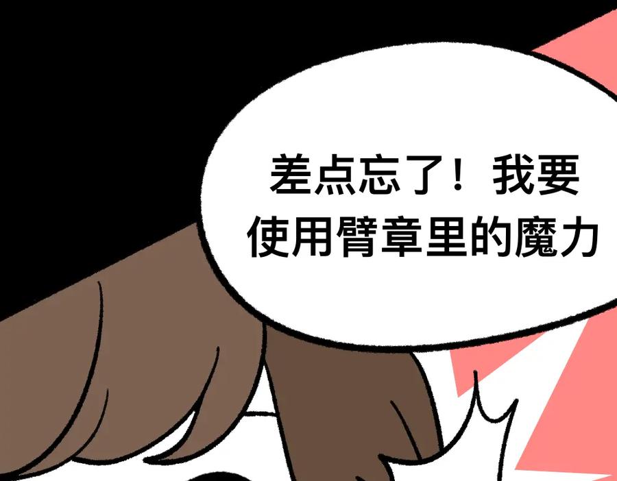 福利中学的故事 19黑影真身 第17页