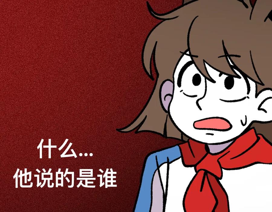 福利中学的故事 19黑影真身 第45页