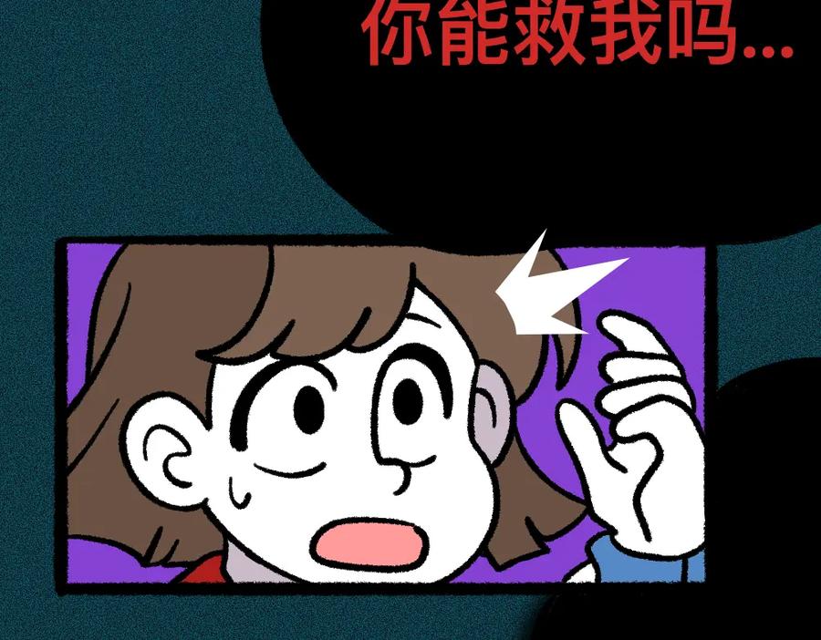 福利中学的故事 19黑影真身 第12页