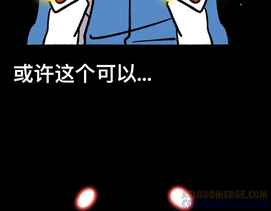 福利中学的故事 19黑影真身 第25页