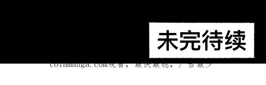 福利中学的故事 19黑影真身 第51页