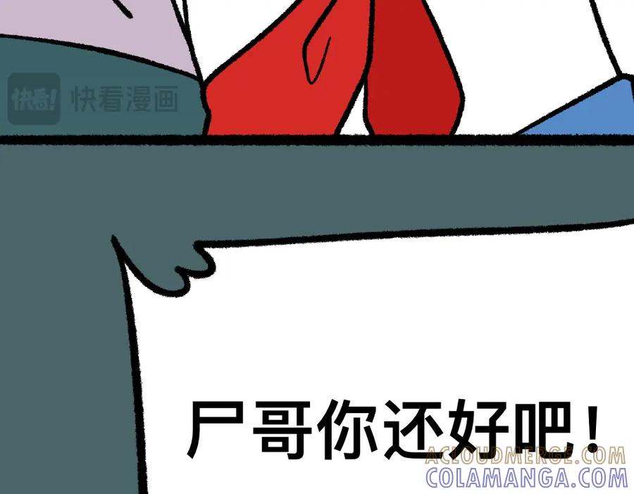 福利中学的故事 19黑影真身 第7页