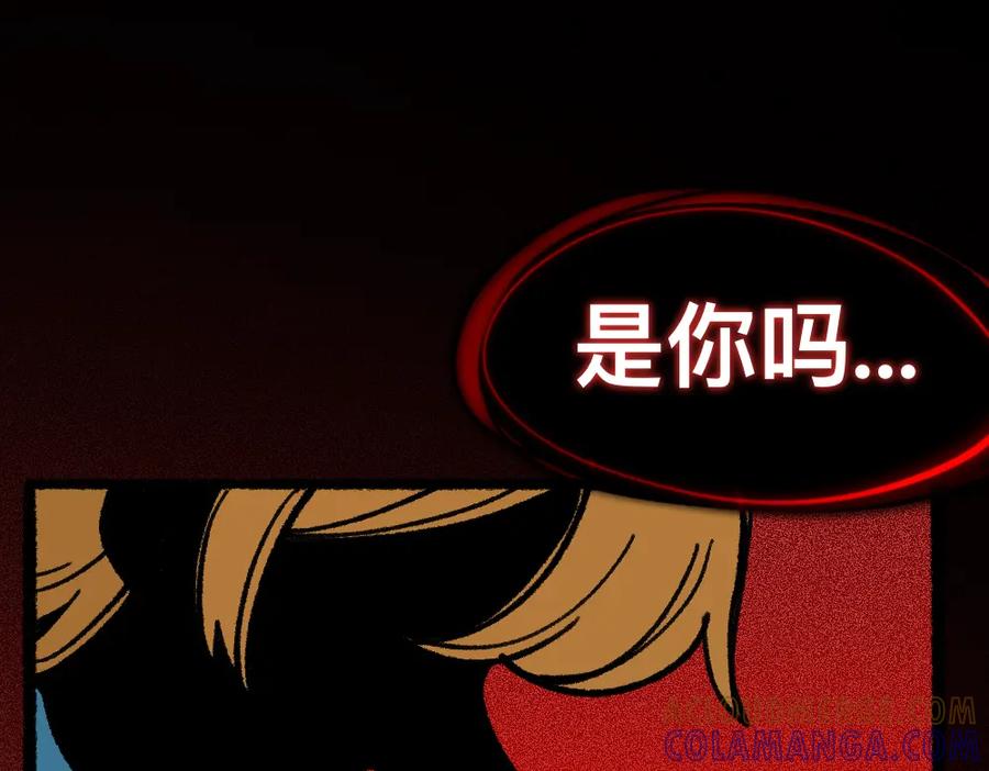 福利中学的故事 19黑影真身 第43页