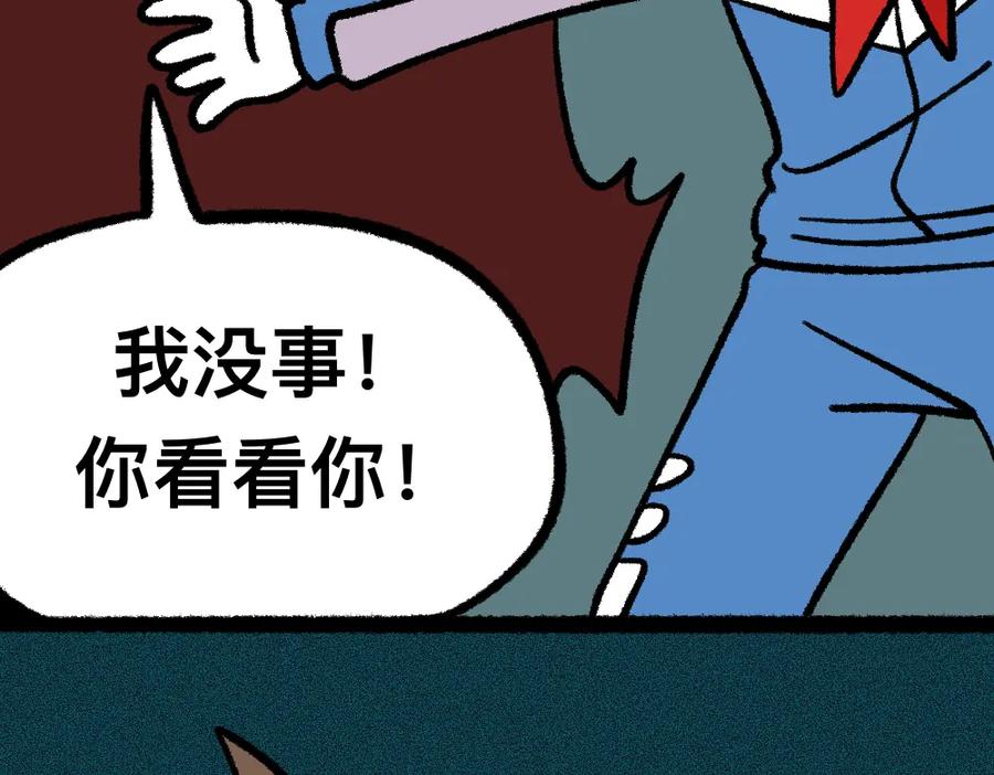 福利中学的故事 19黑影真身 第9页