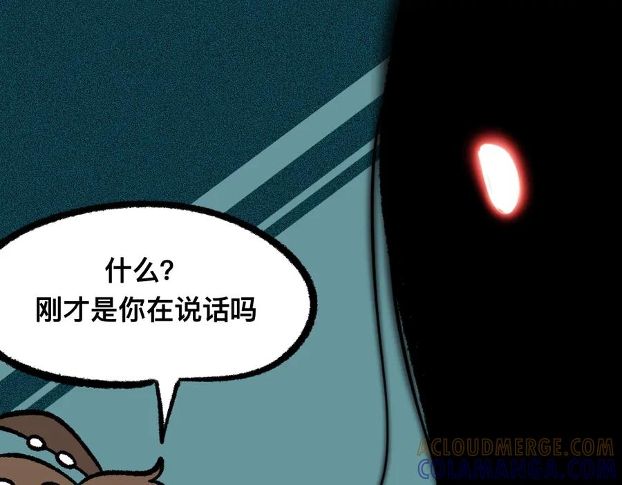 福利中学的故事 19黑影真身 第13页