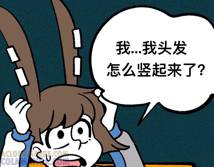 福利中学的故事 19黑影真身 第10页