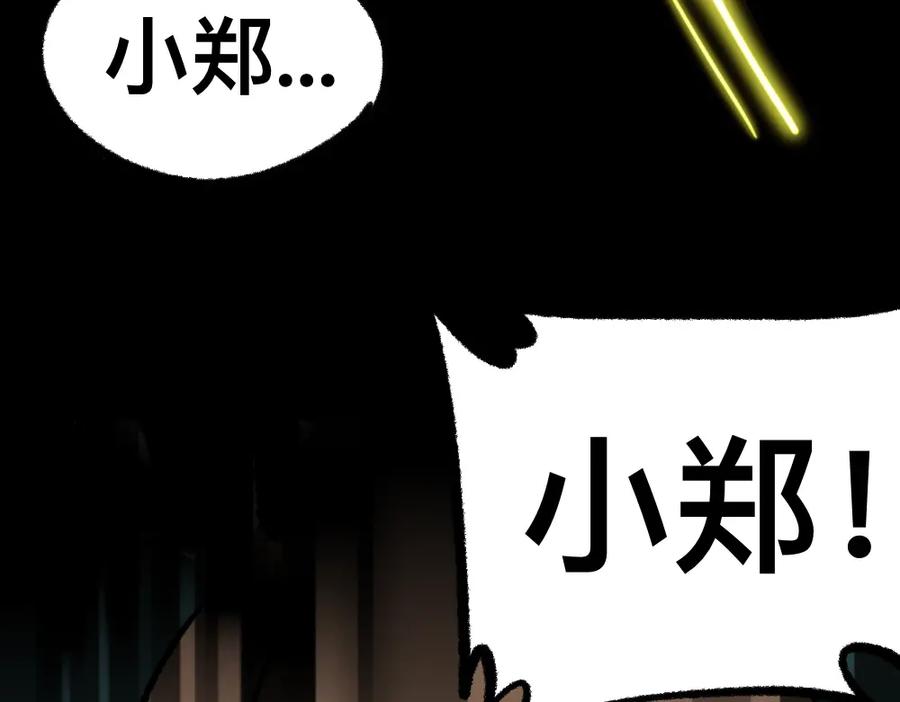 福利中学的故事 19黑影真身 第5页