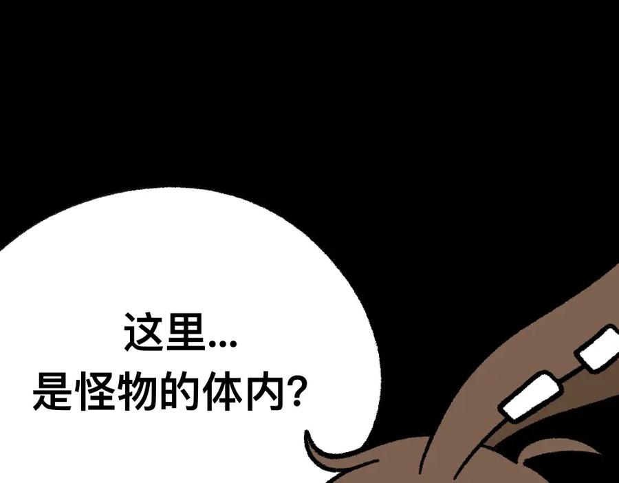 福利中学的故事 19黑影真身 第35页