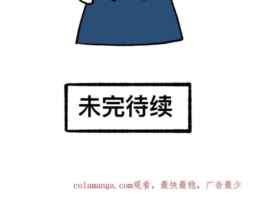 福利中学的故事 02解决问题 第50页