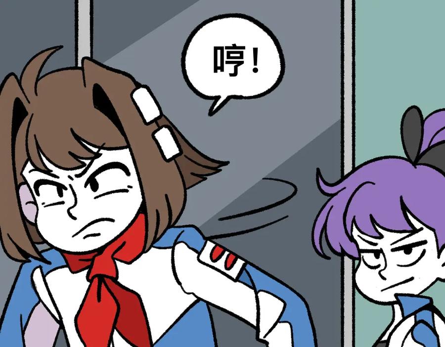 福利中学的故事 02解决问题 第5页