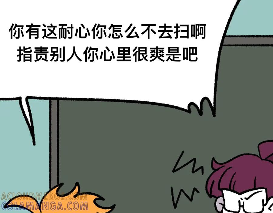 福利中学的故事 02解决问题 第25页