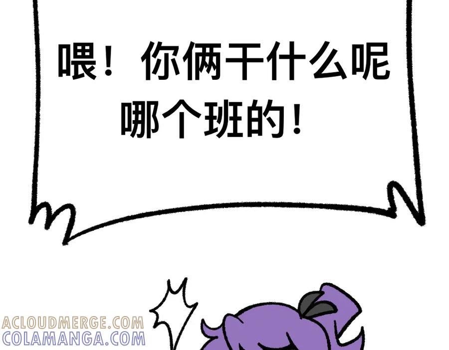 福利中学的故事 02解决问题 第16页