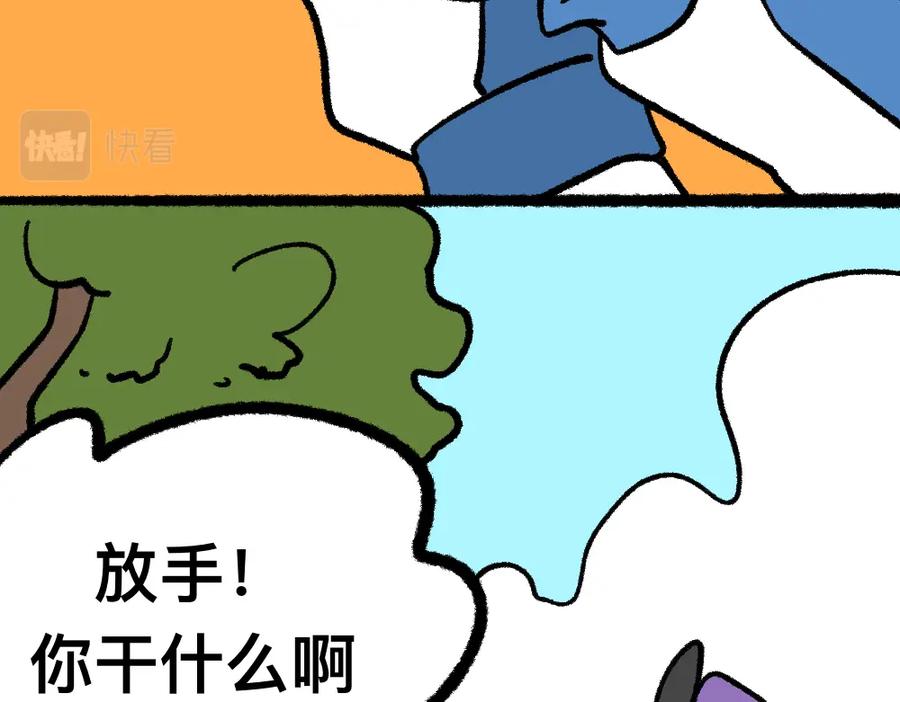 福利中学的故事 02解决问题 第8页
