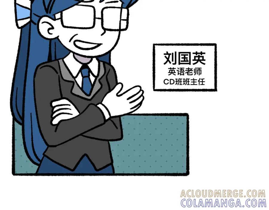 福利中学的故事 02解决问题 第40页