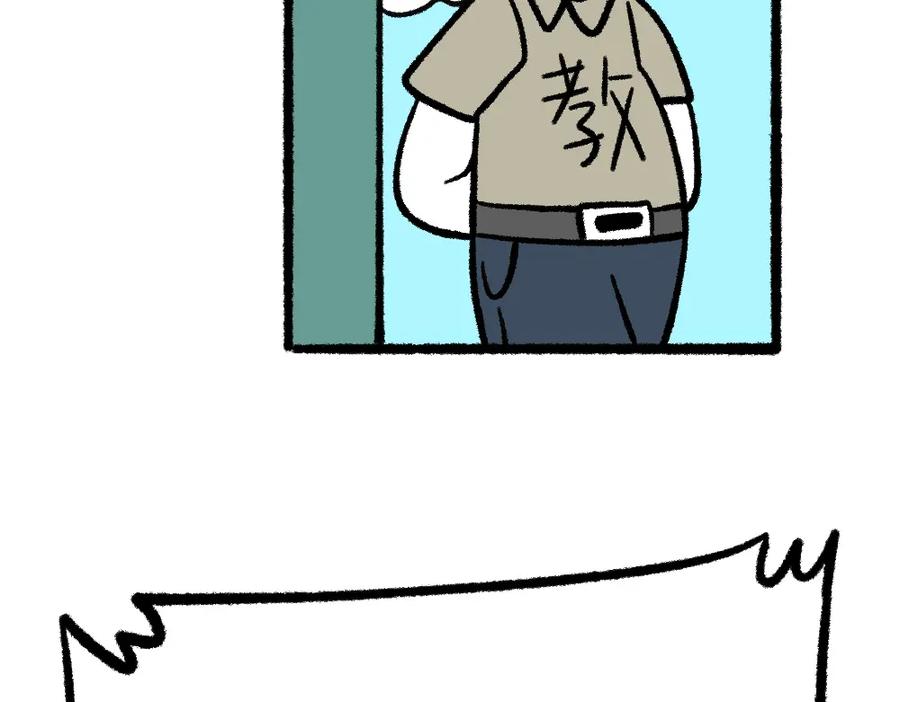福利中学的故事 02解决问题 第15页