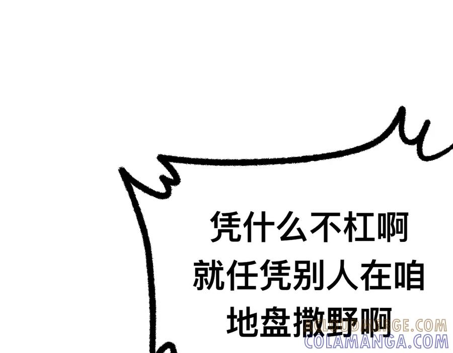 福利中学的故事 02解决问题 第22页