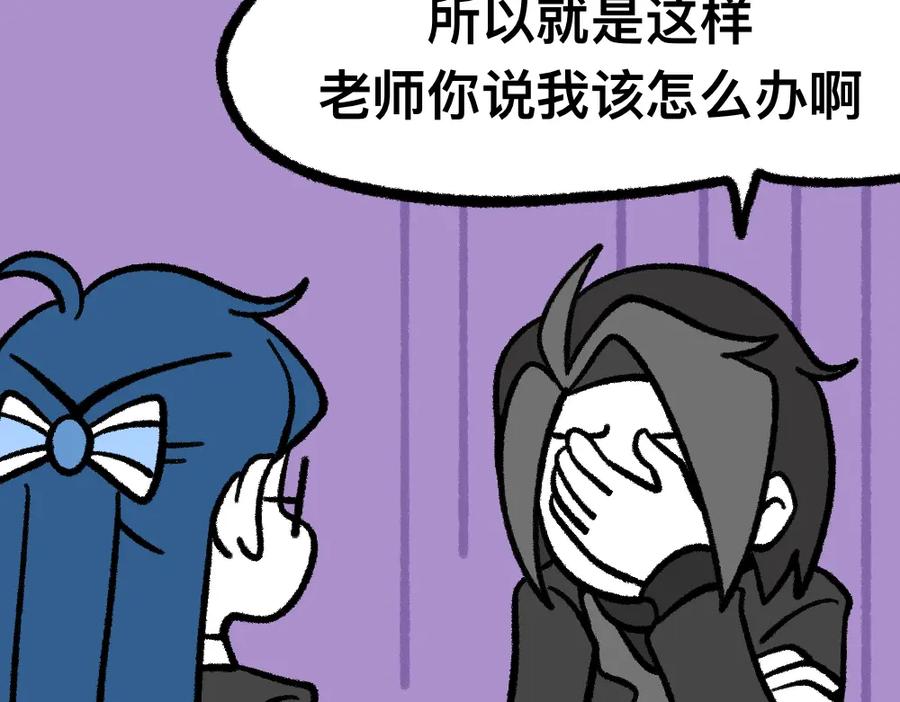 福利中学的故事 02解决问题 第36页
